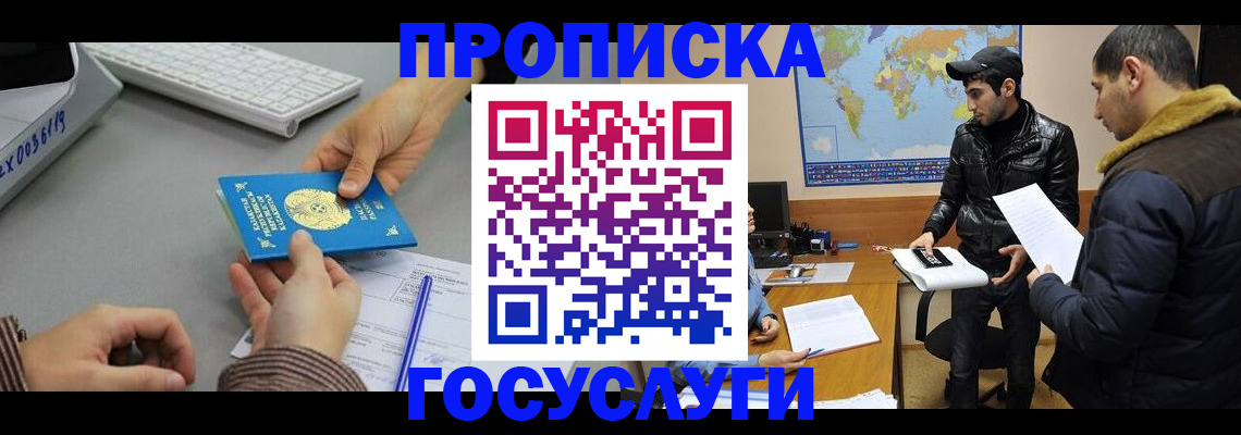 временная регистрация в Тверской области