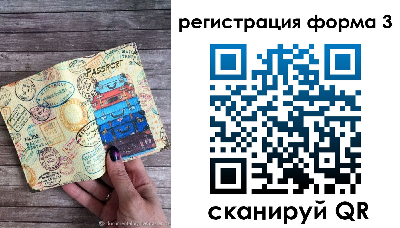 прописка ребенка в Тверской области