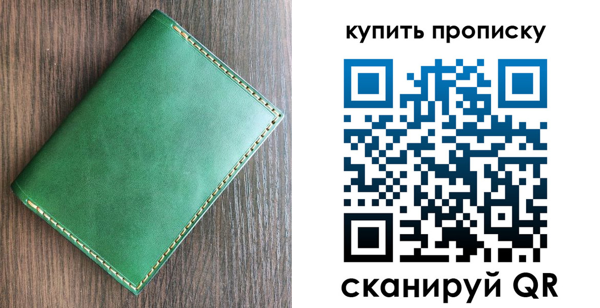 прописка от собственника в Тверской области