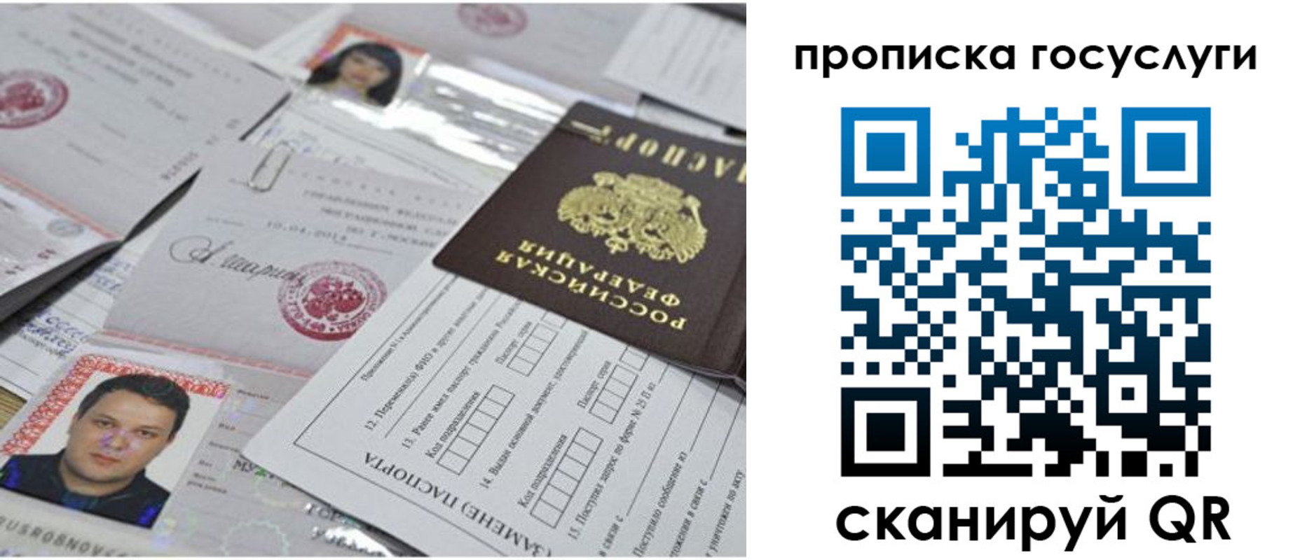 временная регистрация законно в Тверской области