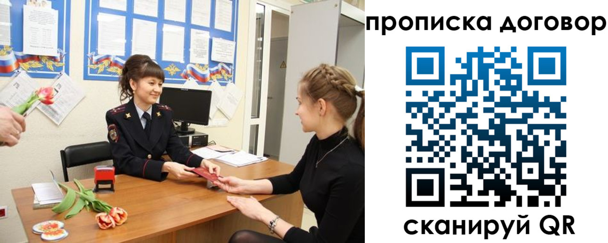 прописка 2025 в Тверской области