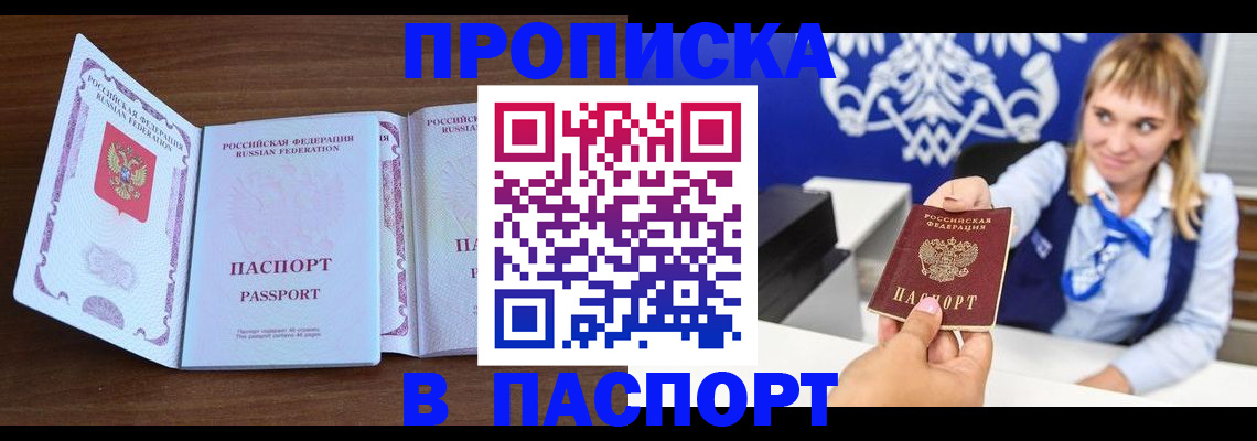 временная регистрация для всех в Тверской области