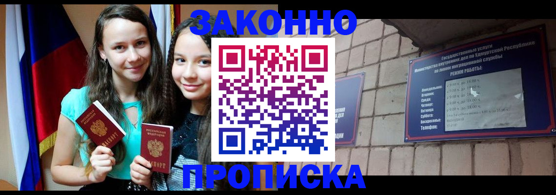 временная регистрация законно в Тверской области