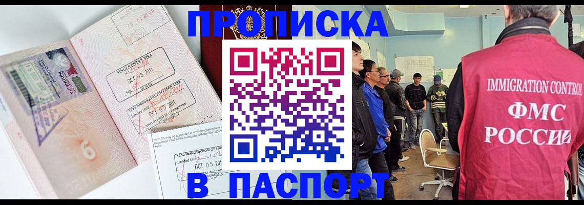 временная регистрация надежно в Тверской области