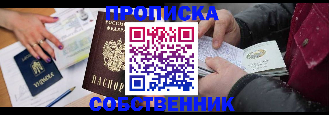 прописка регистрация в Тверской области