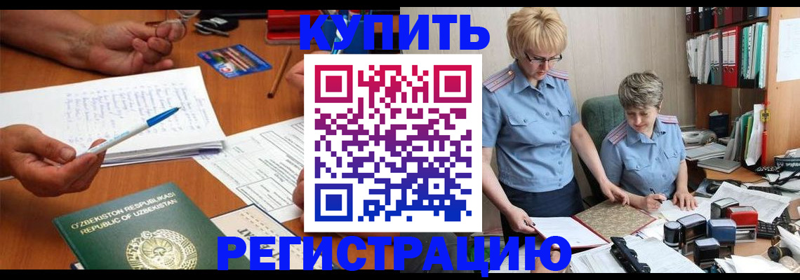 купить прописку в Тверской области
